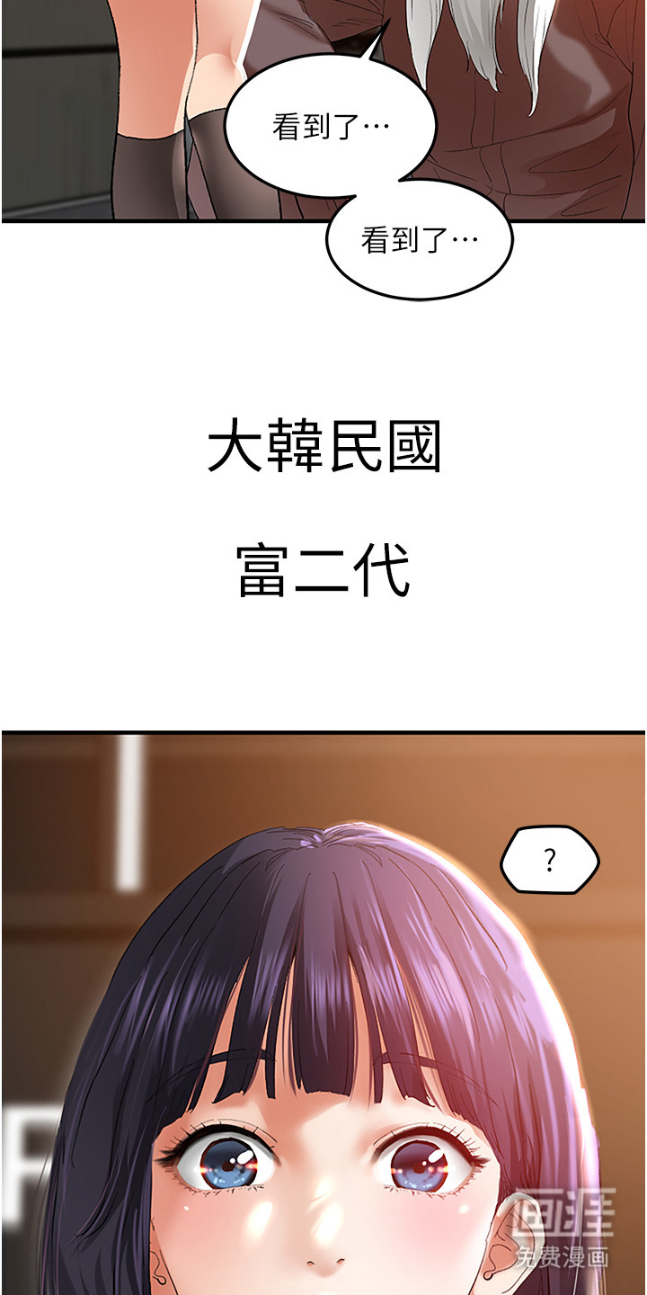 地表最强任务漫画-图10