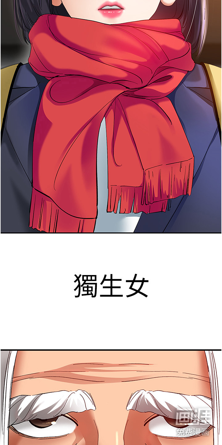 地表最强任务漫画-图11