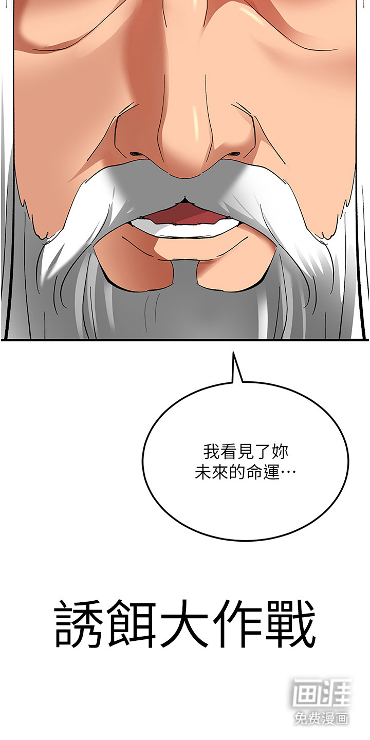 地表最强任务漫画-图12