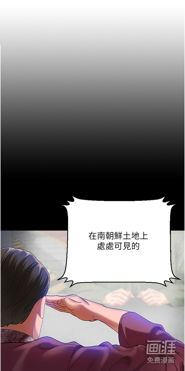 地表最强任务漫画-图13