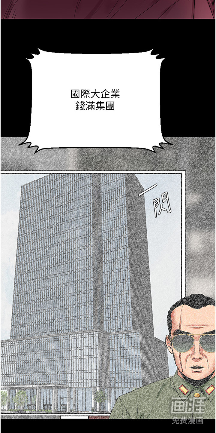 地表最强任务漫画-图14