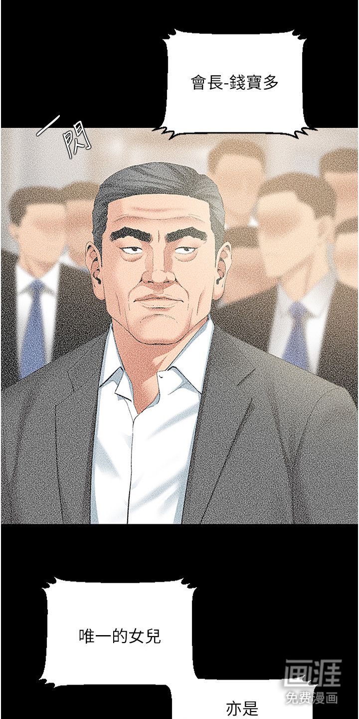 地表最强任务漫画-图15