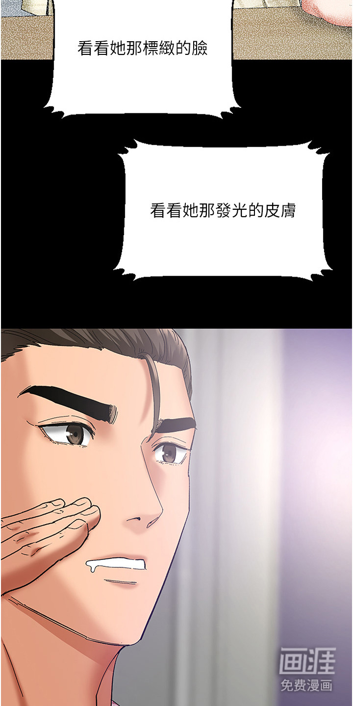 地表最强任务漫画-图17