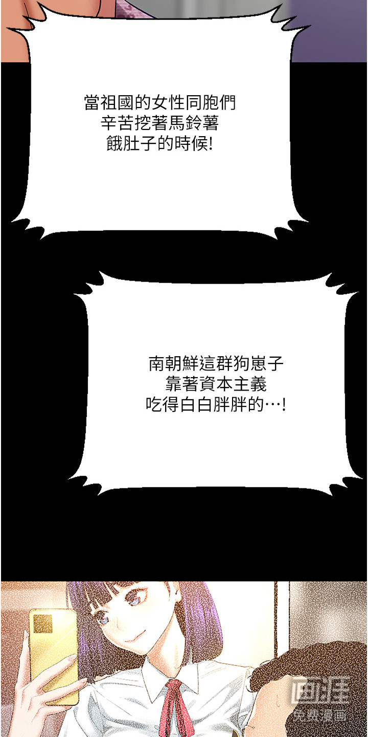 地表最强任务漫画-图18