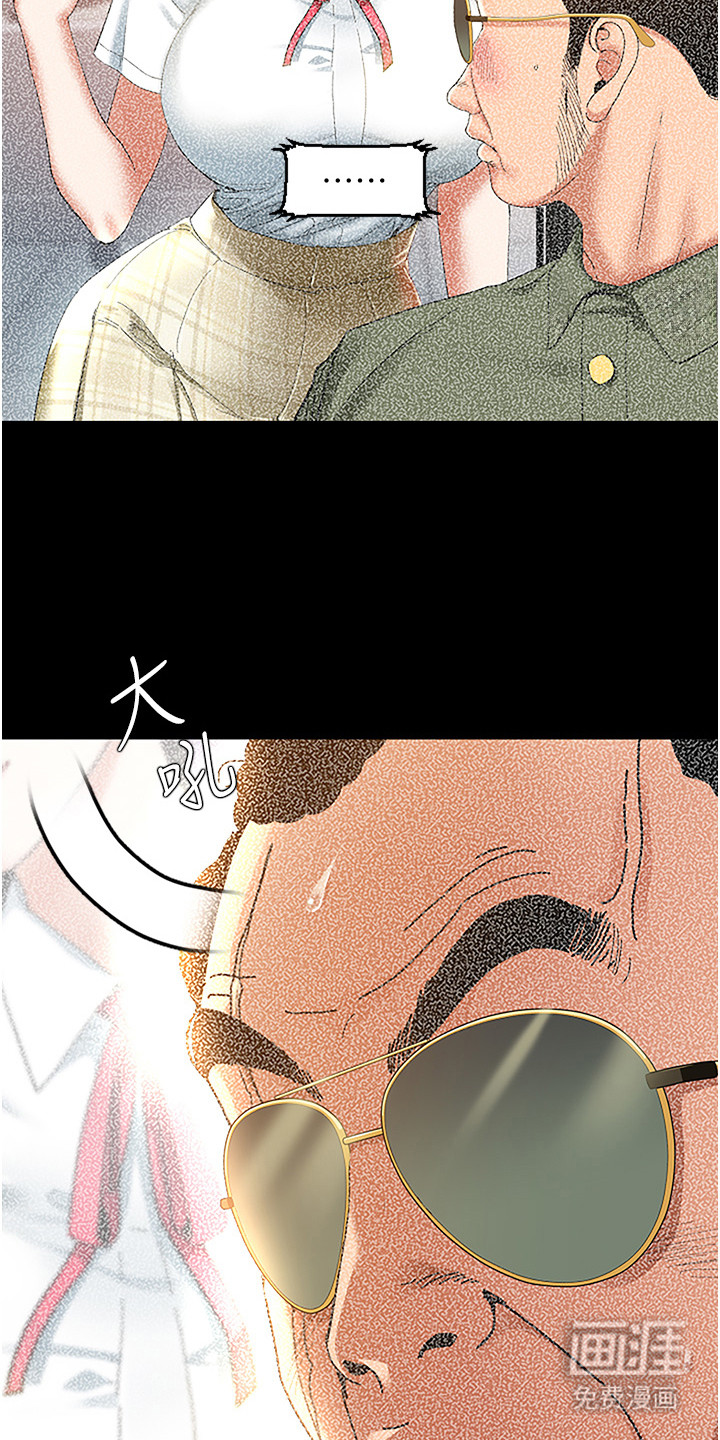 地表最强任务漫画-图19