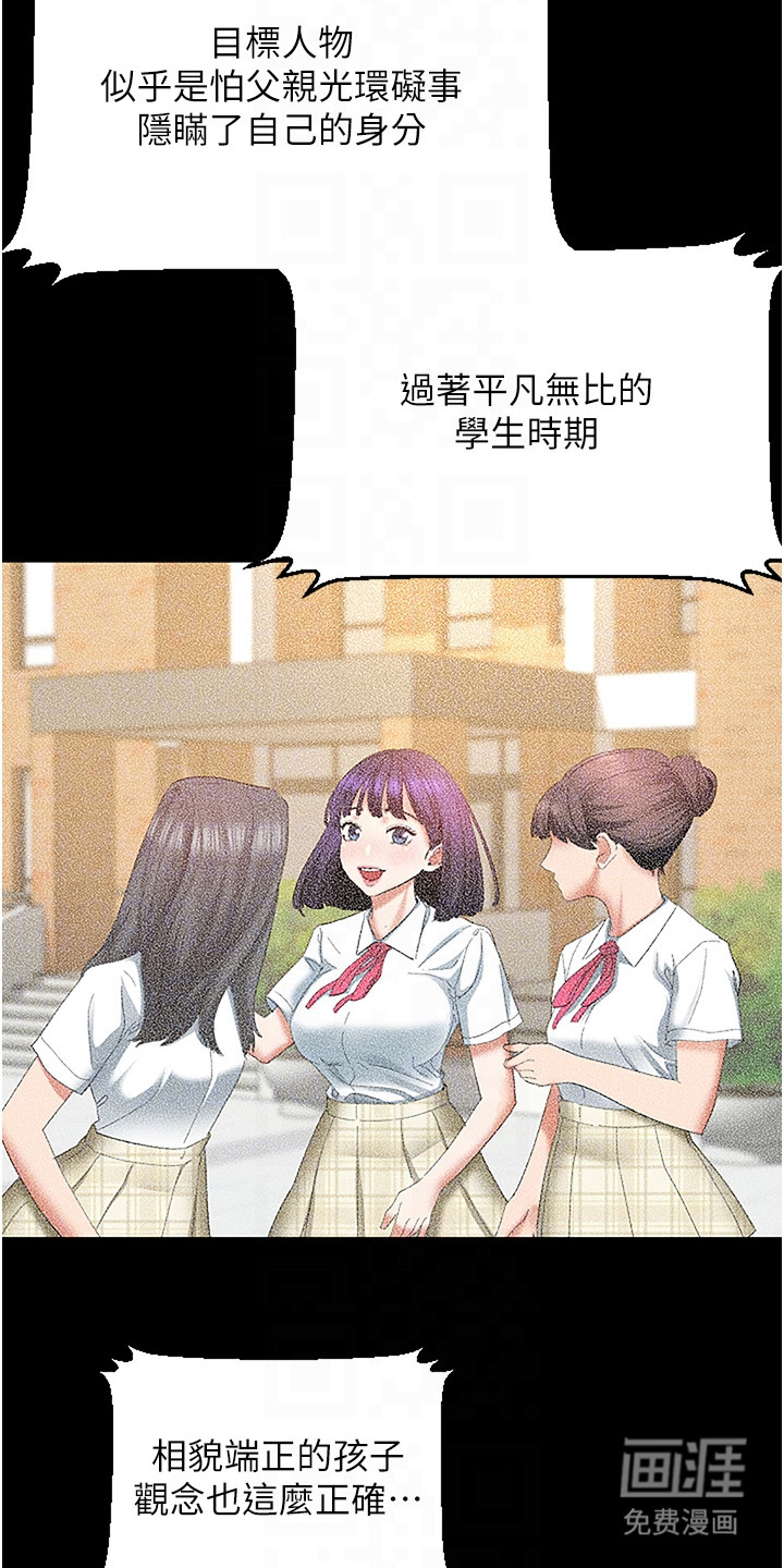 地表最强任务漫画-图21