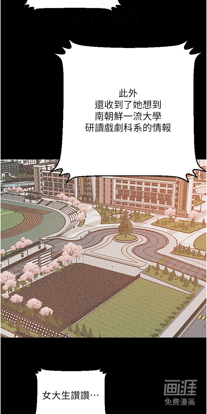 地表最强任务漫画-图22