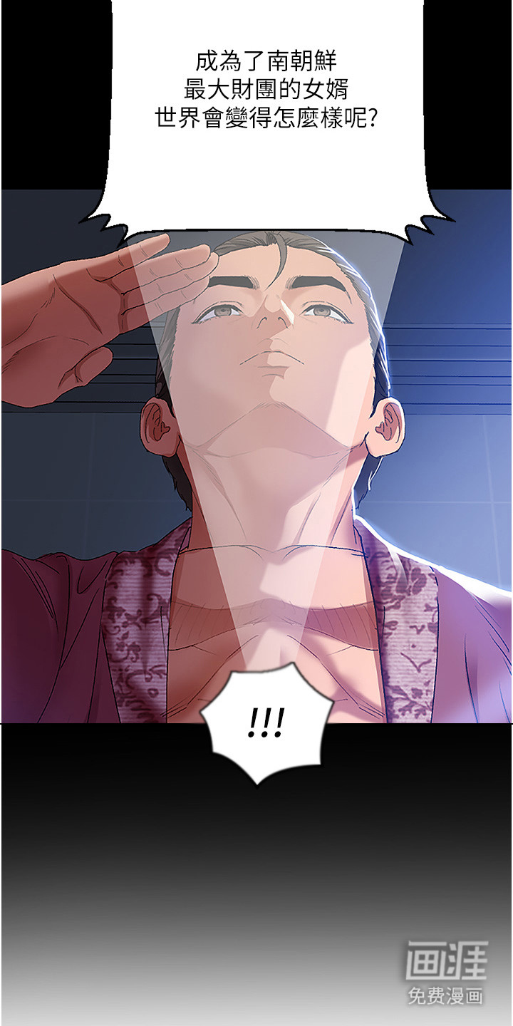 地表最强任务漫画-图24
