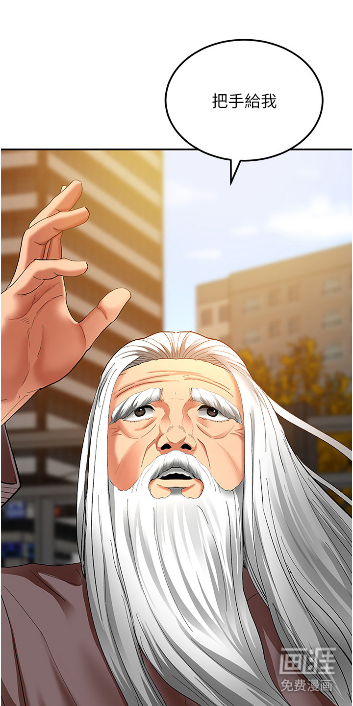 地表最强任务第4话图