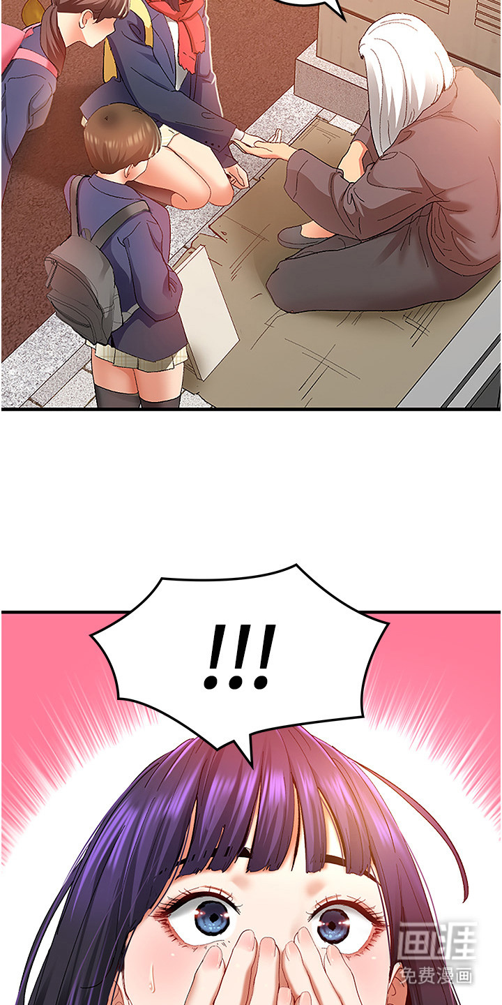 地表最强任务第4话图