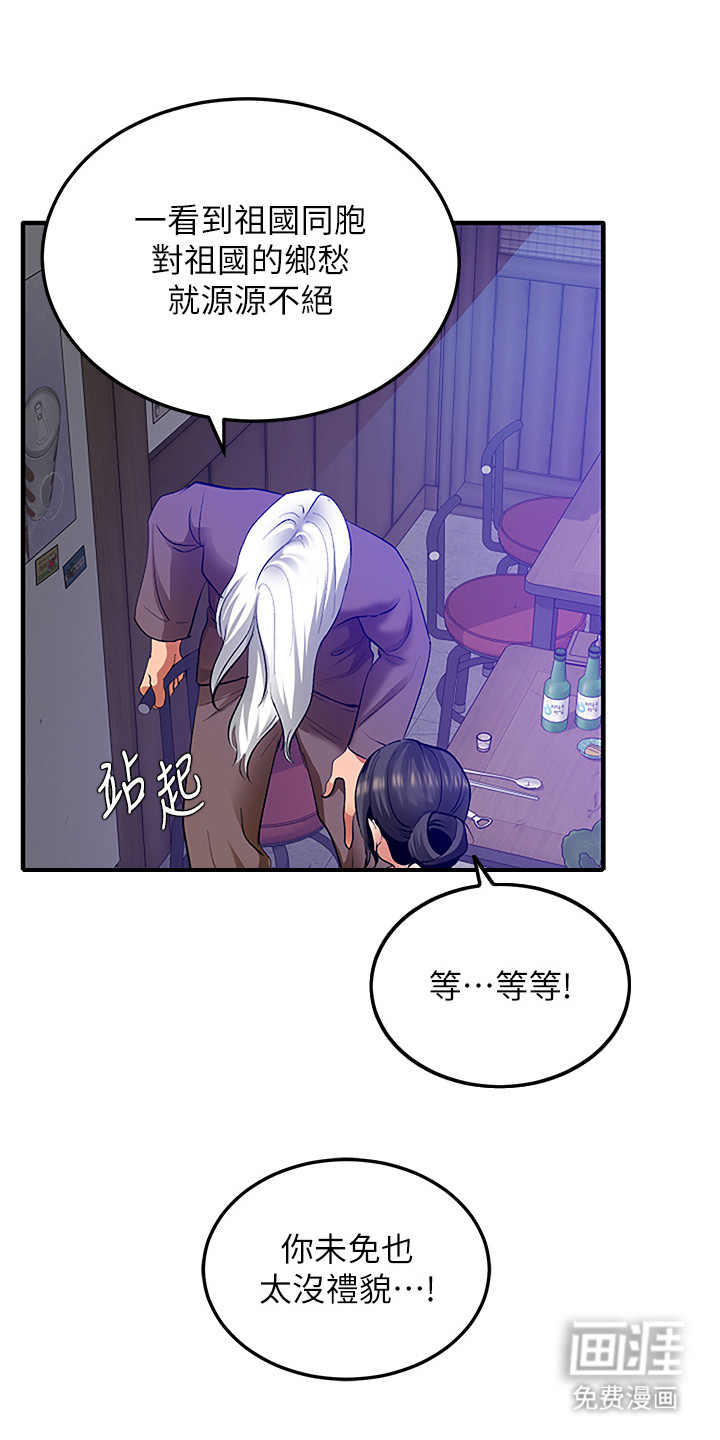 地表最强任务第6话图