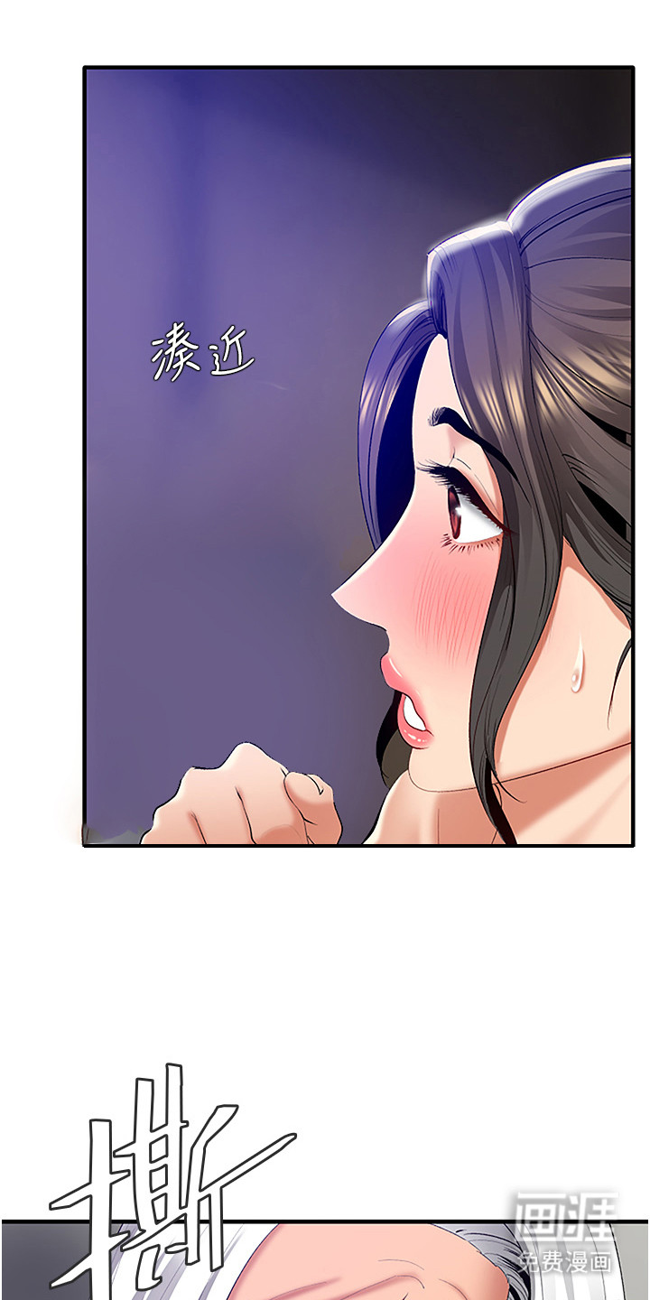 地表最强任务第6话图