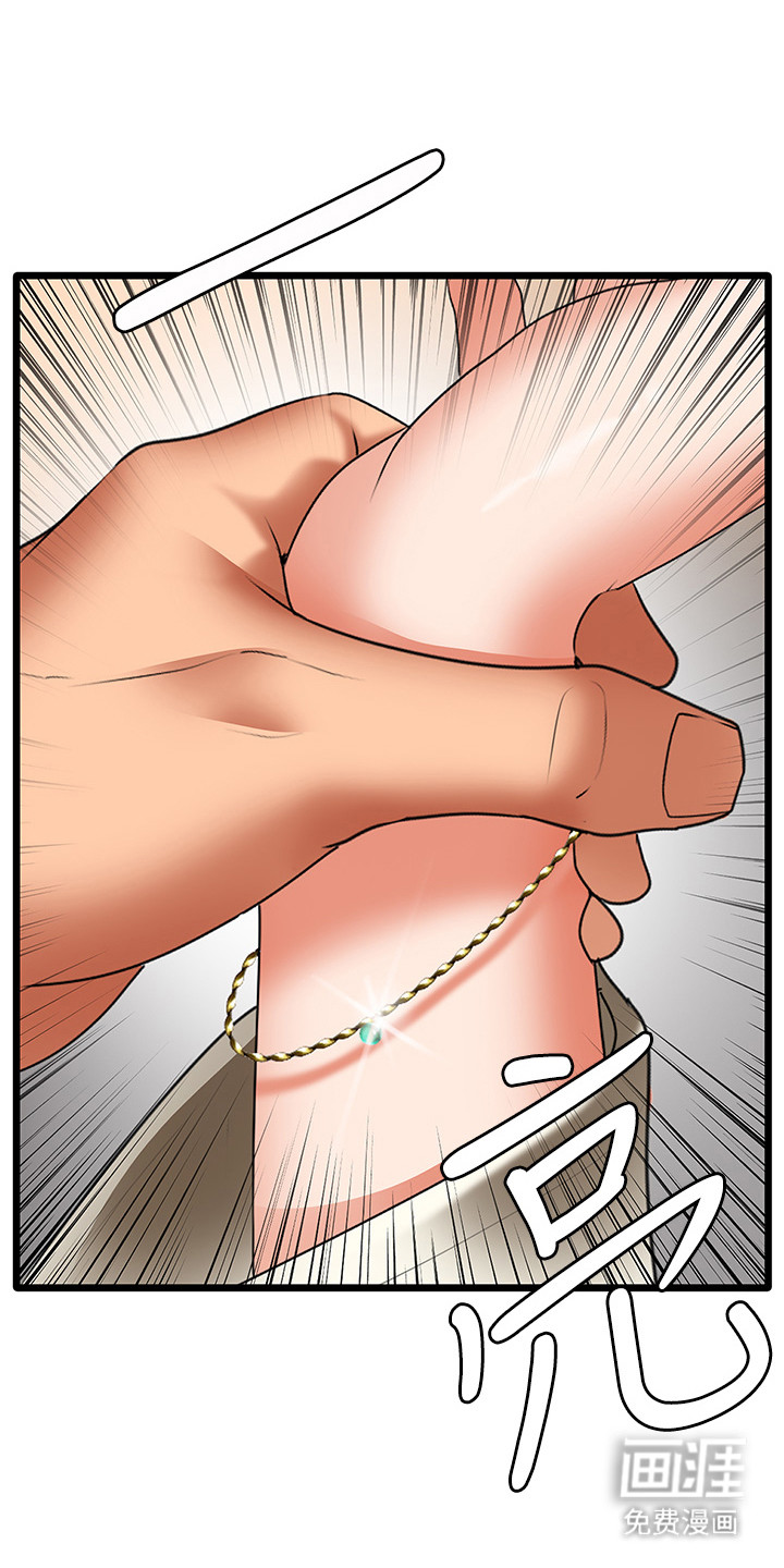 地表最强任务第8话图