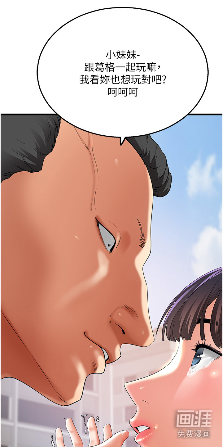 地表最强任务第8话图