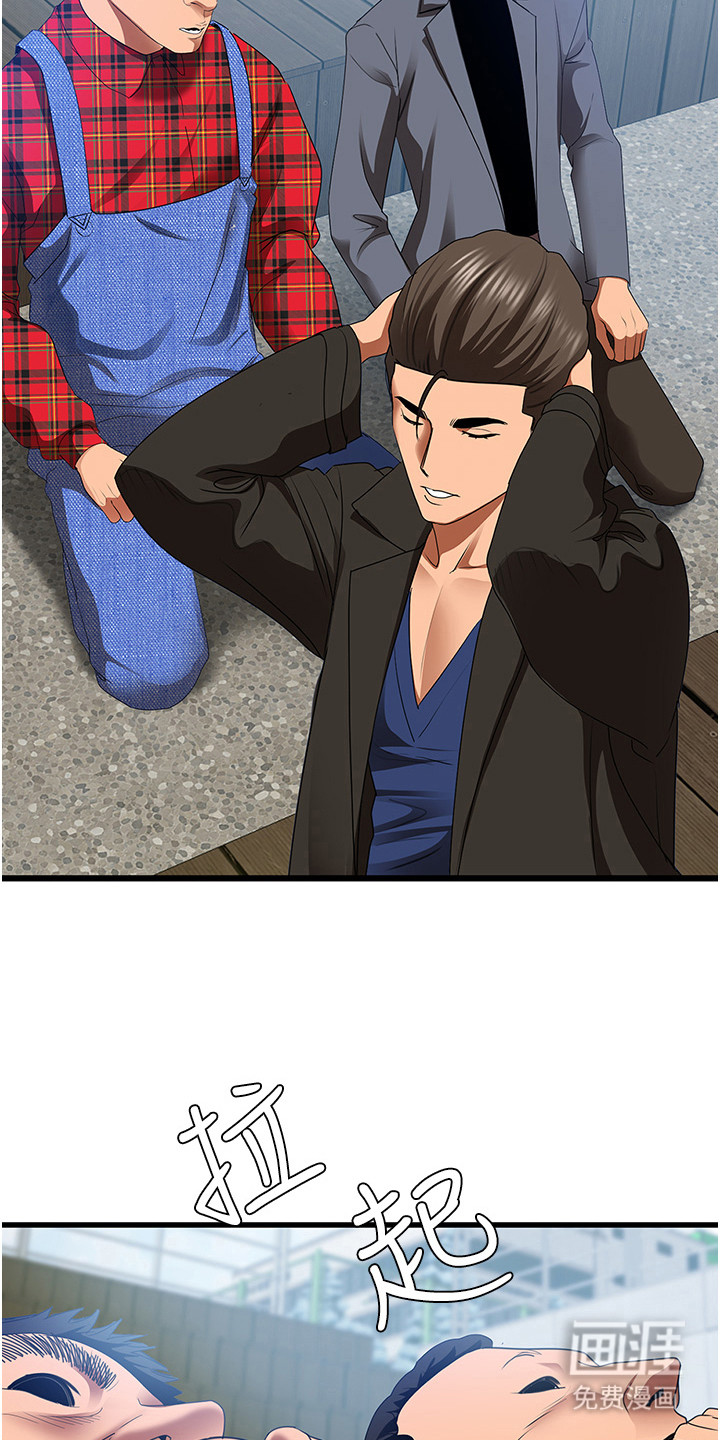 地表最强任务第9话图