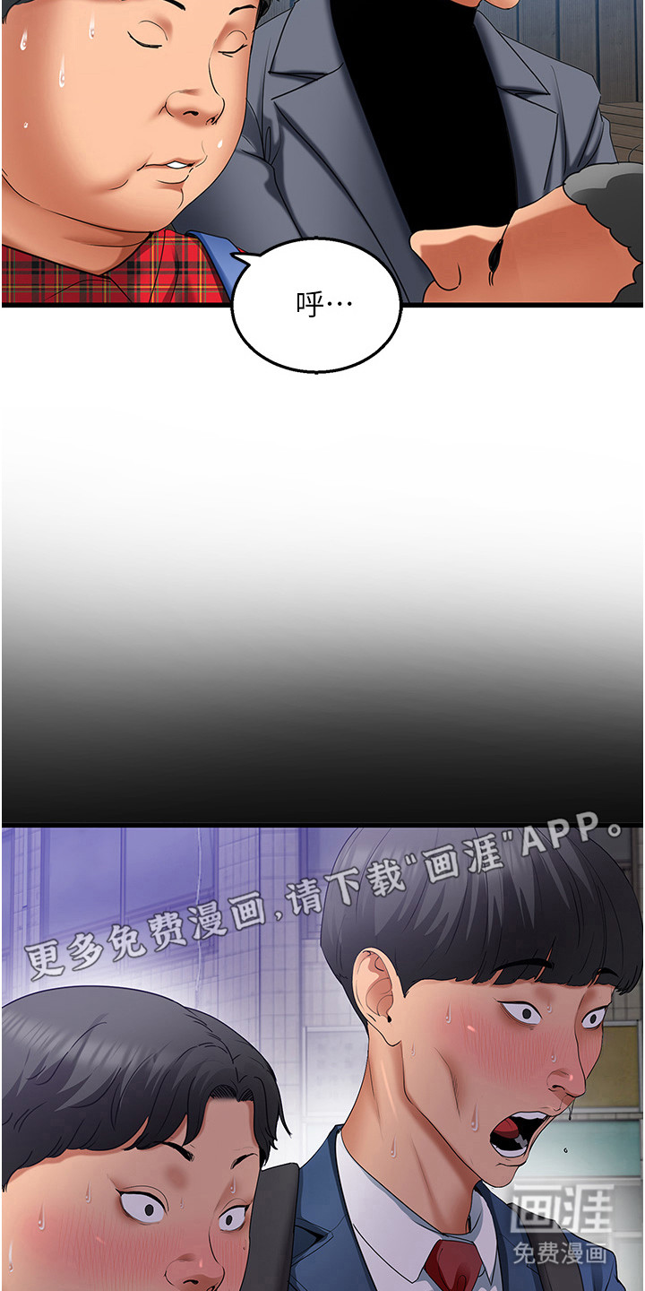 地表最强任务第9话图