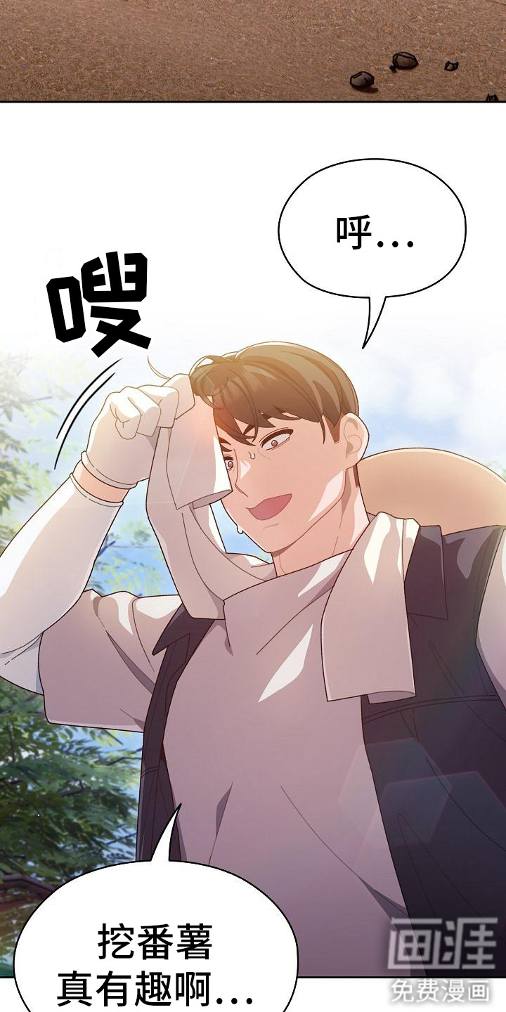 刁蛮大小姐第1话图