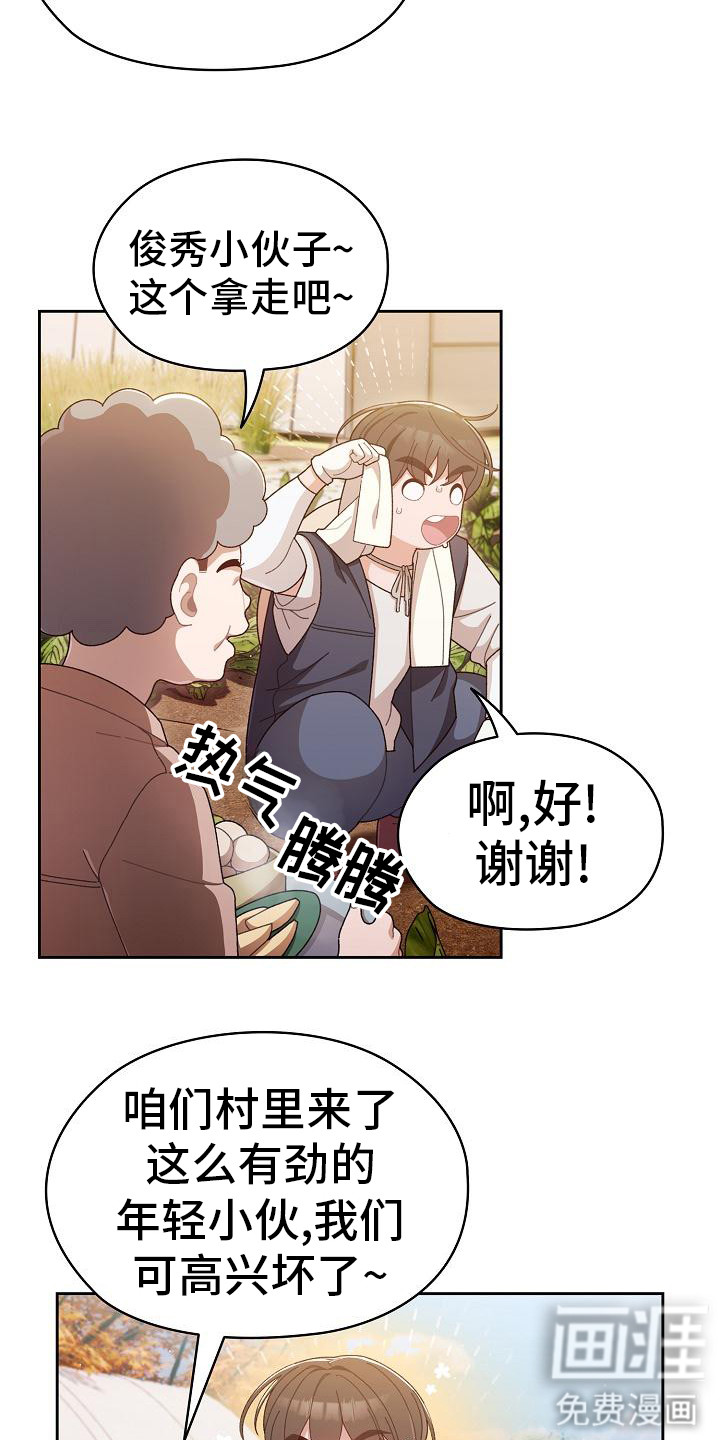 刁蛮大小姐第1话图