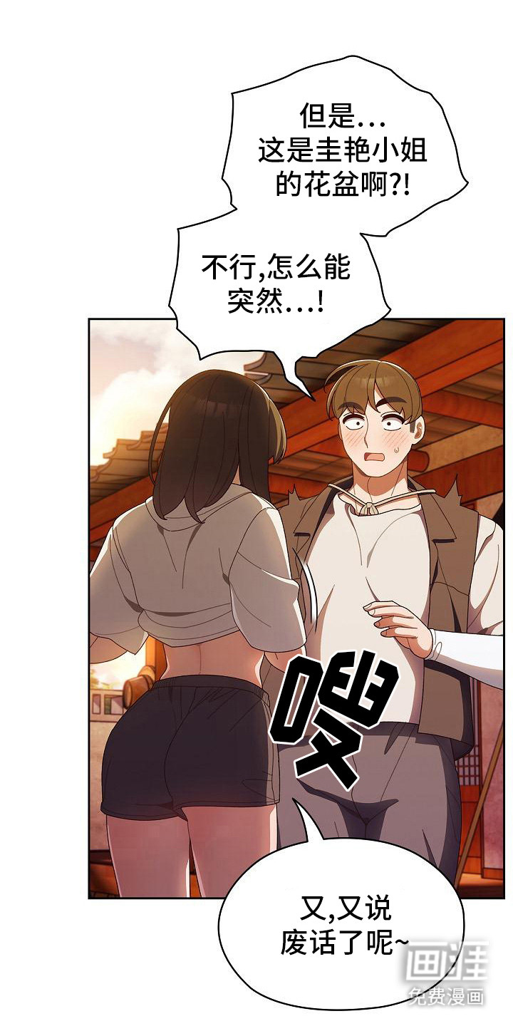 刁蛮大小姐第10话图