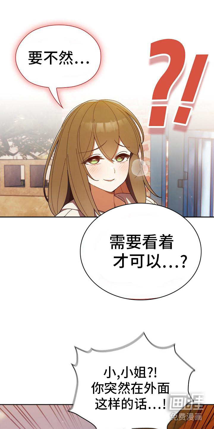 刁蛮大小姐第10话图