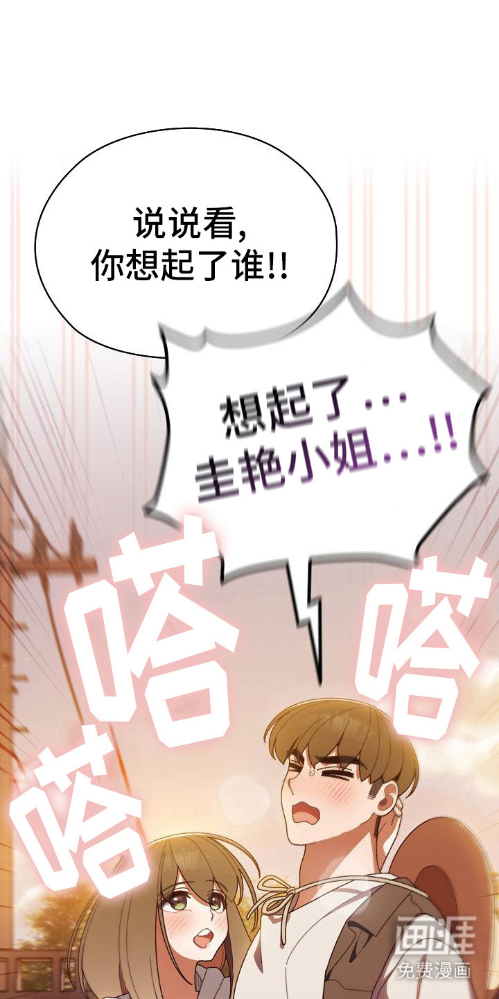 刁蛮大小姐第11话图