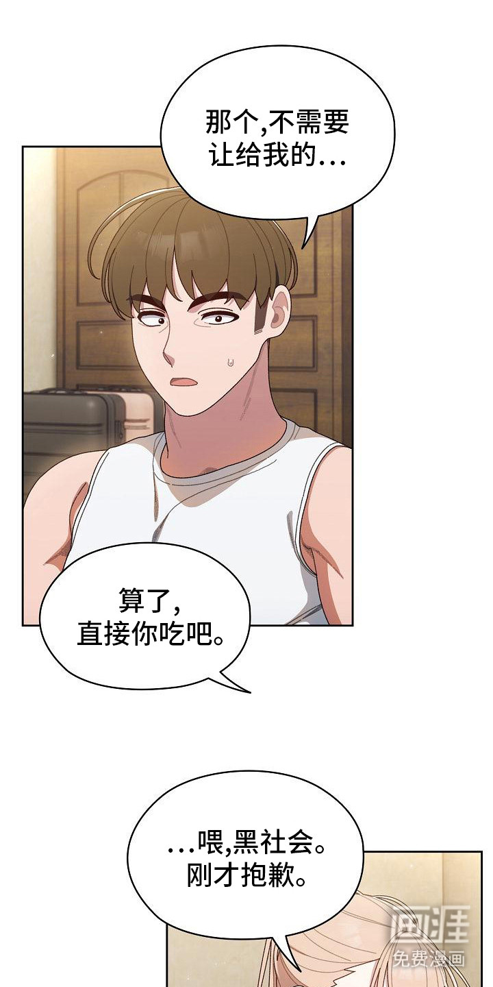 刁蛮大小姐第12话图