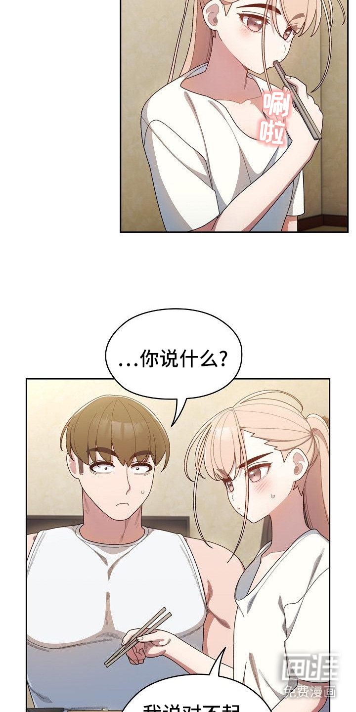 刁蛮大小姐第12话图