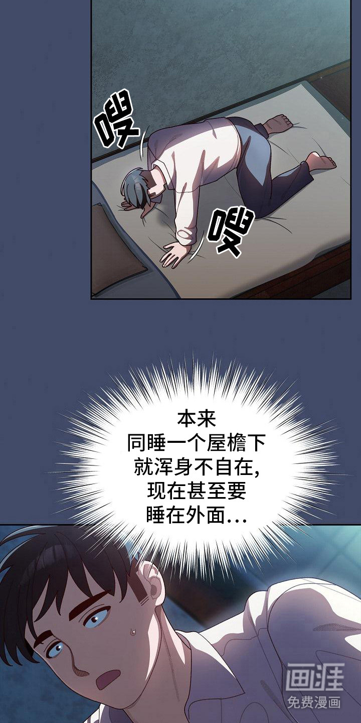 刁蛮大小姐第14话图