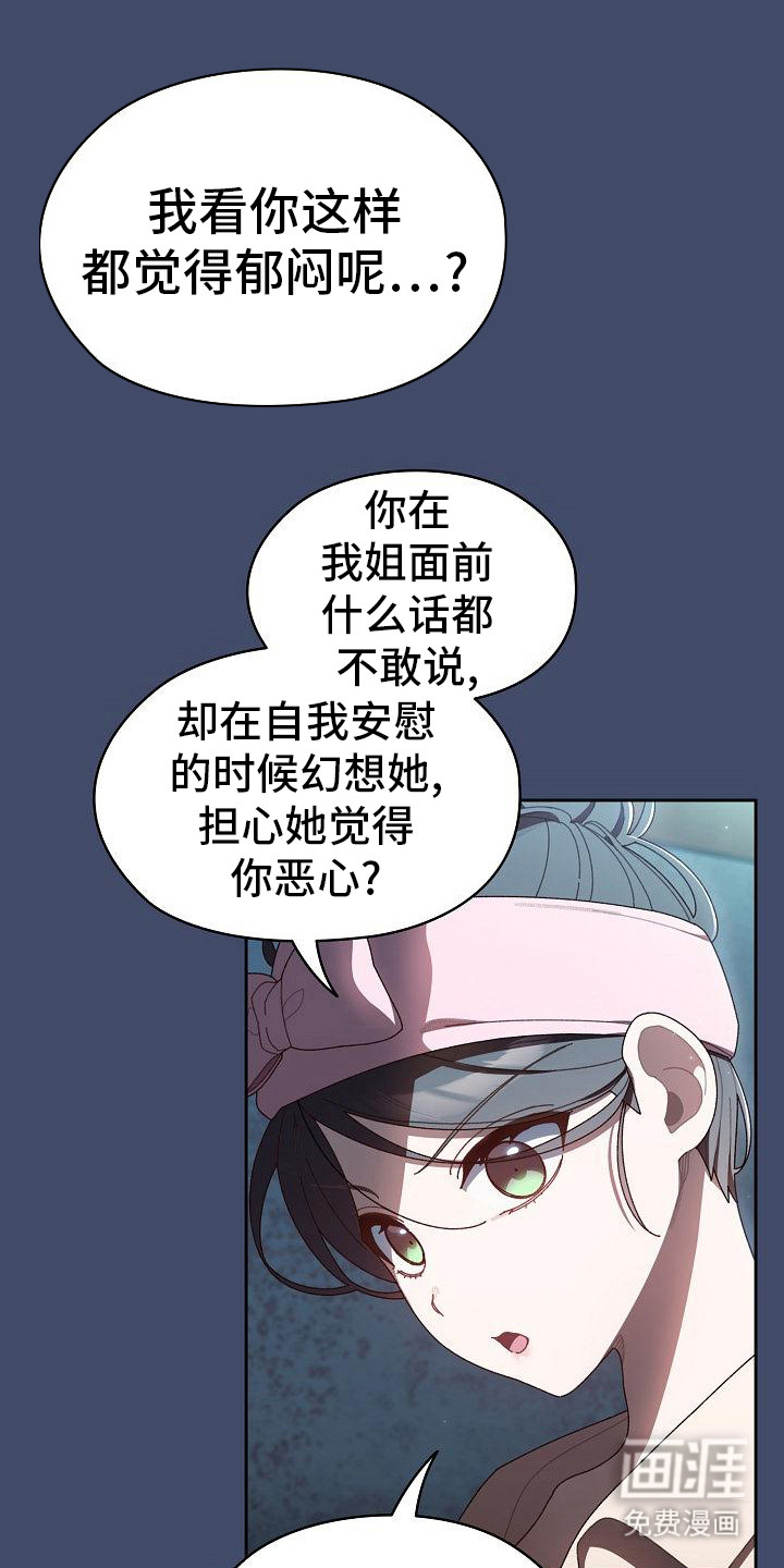 刁蛮大小姐第15话图