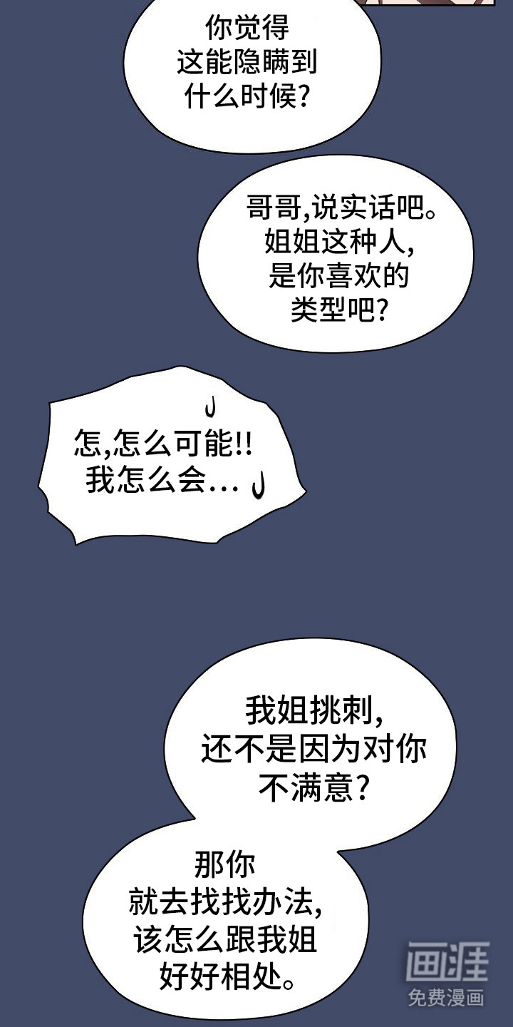 刁蛮大小姐第15话图