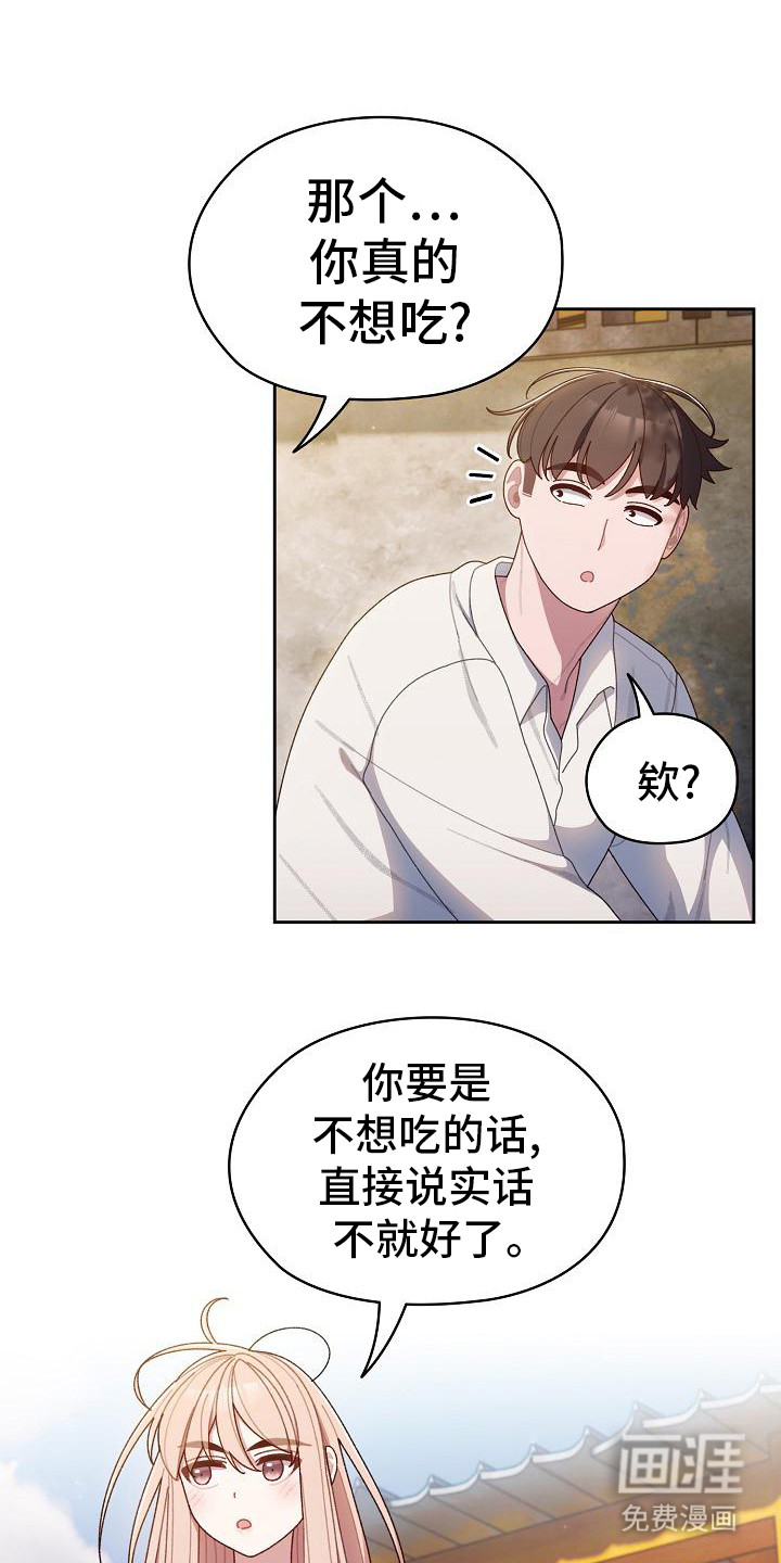 刁蛮大小姐第16话图