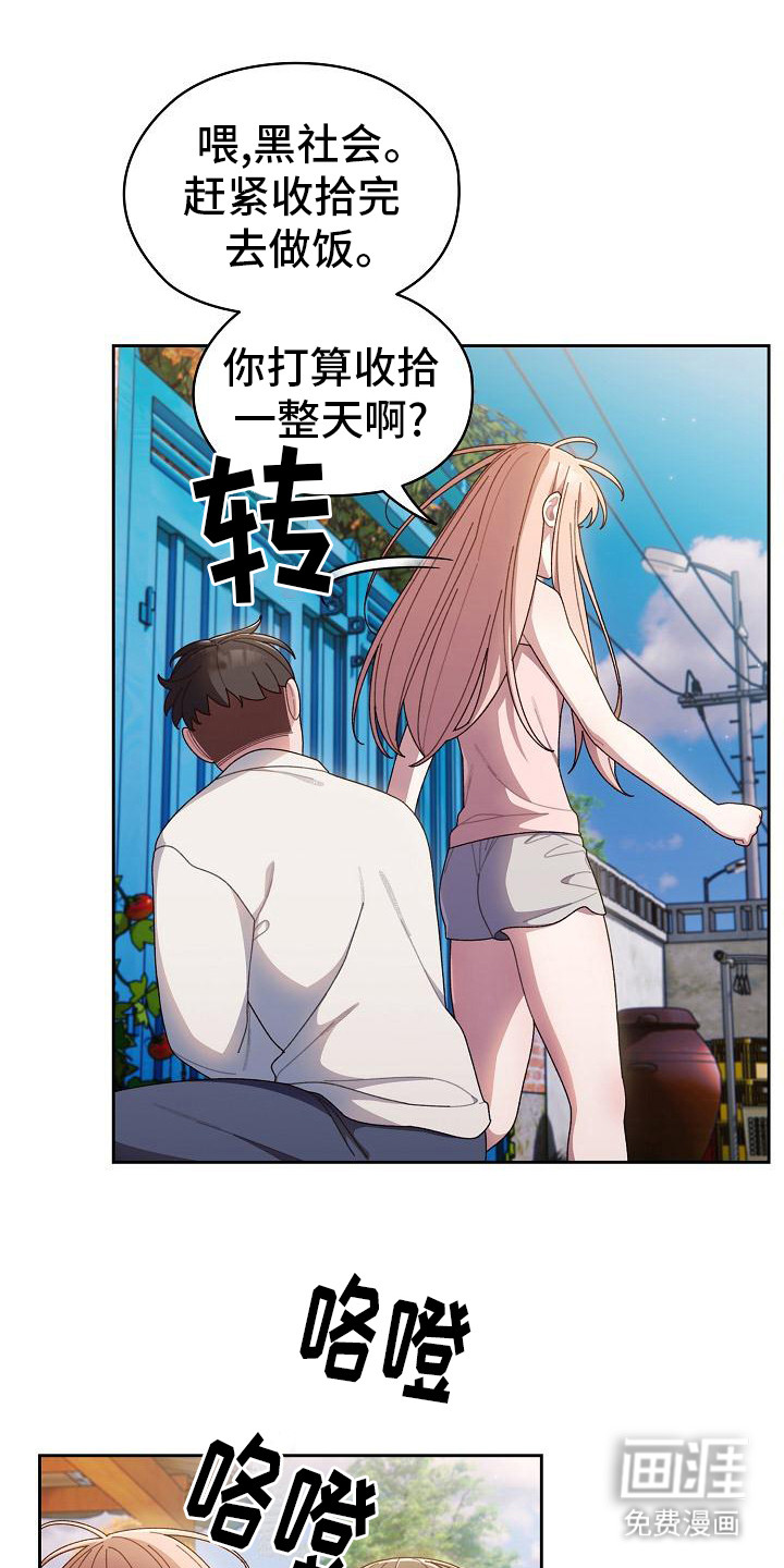 刁蛮大小姐第17话图