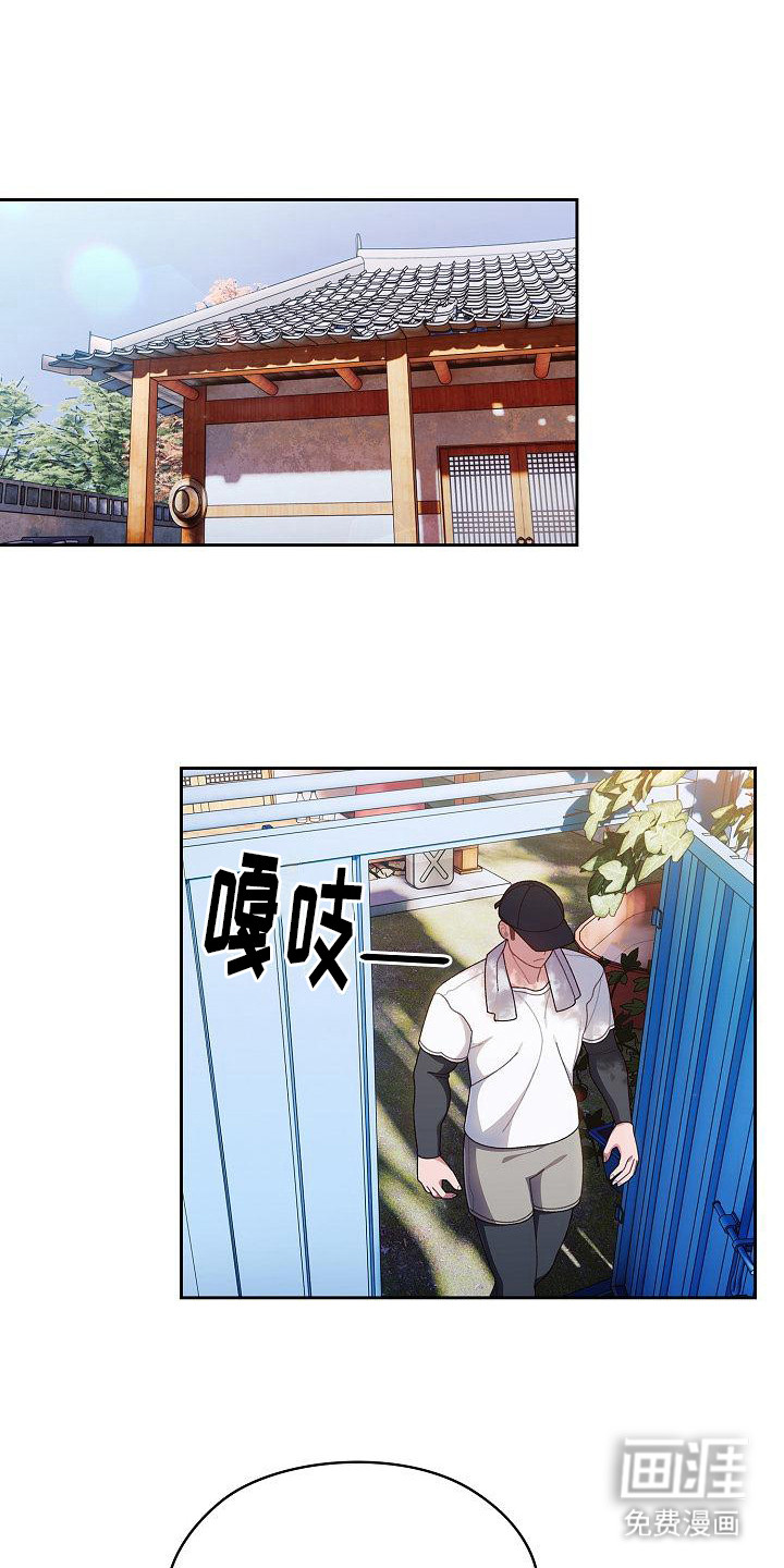 刁蛮大小姐第19话图