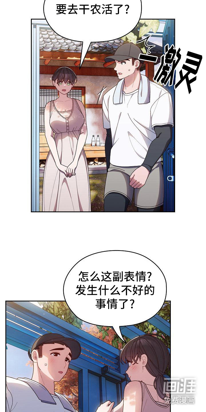 刁蛮大小姐第19话图