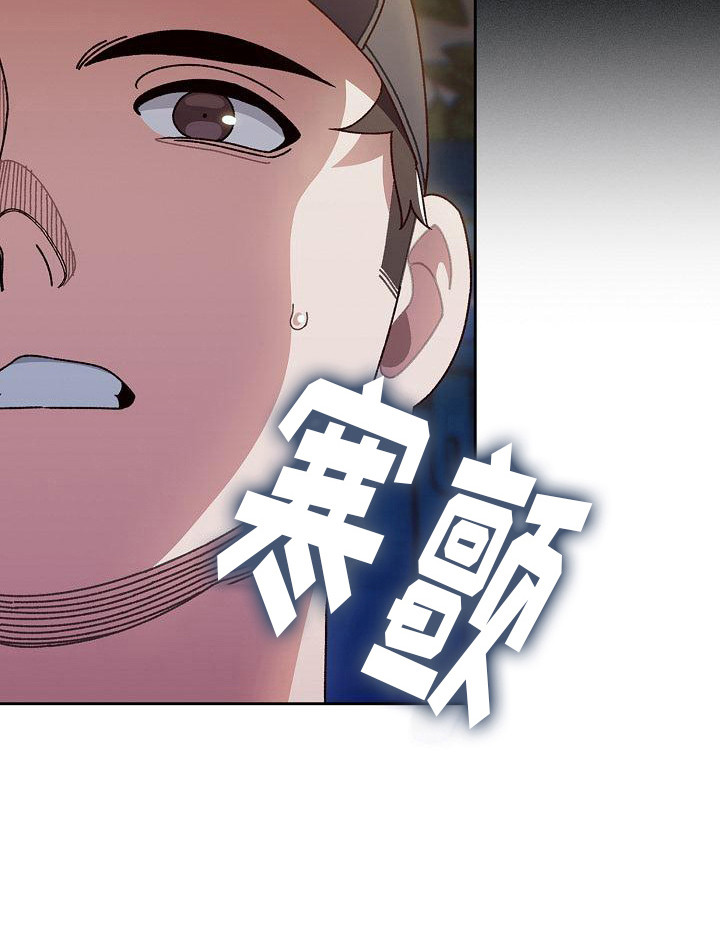 刁蛮大小姐第19话图