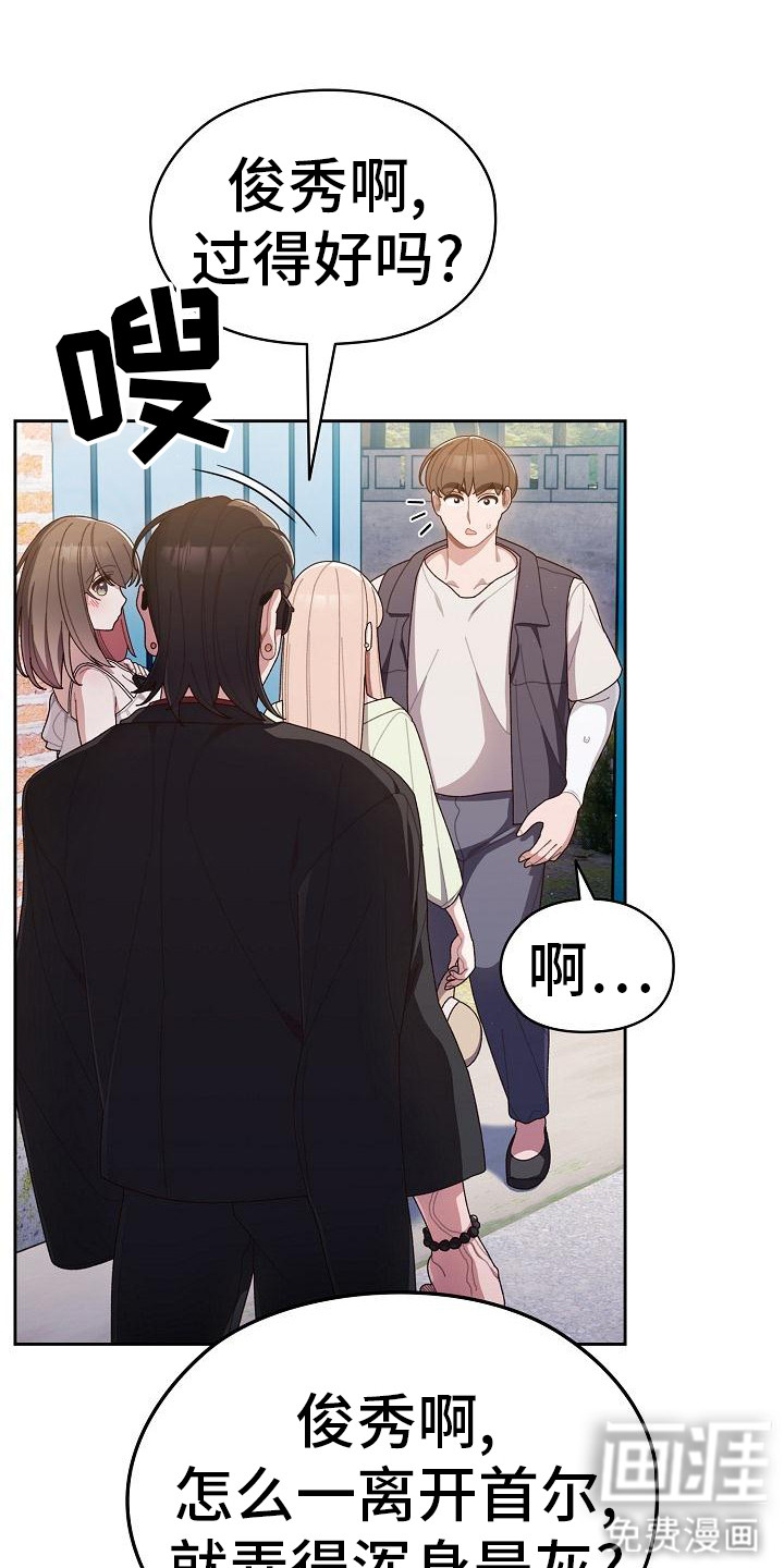 刁蛮大小姐第2话图