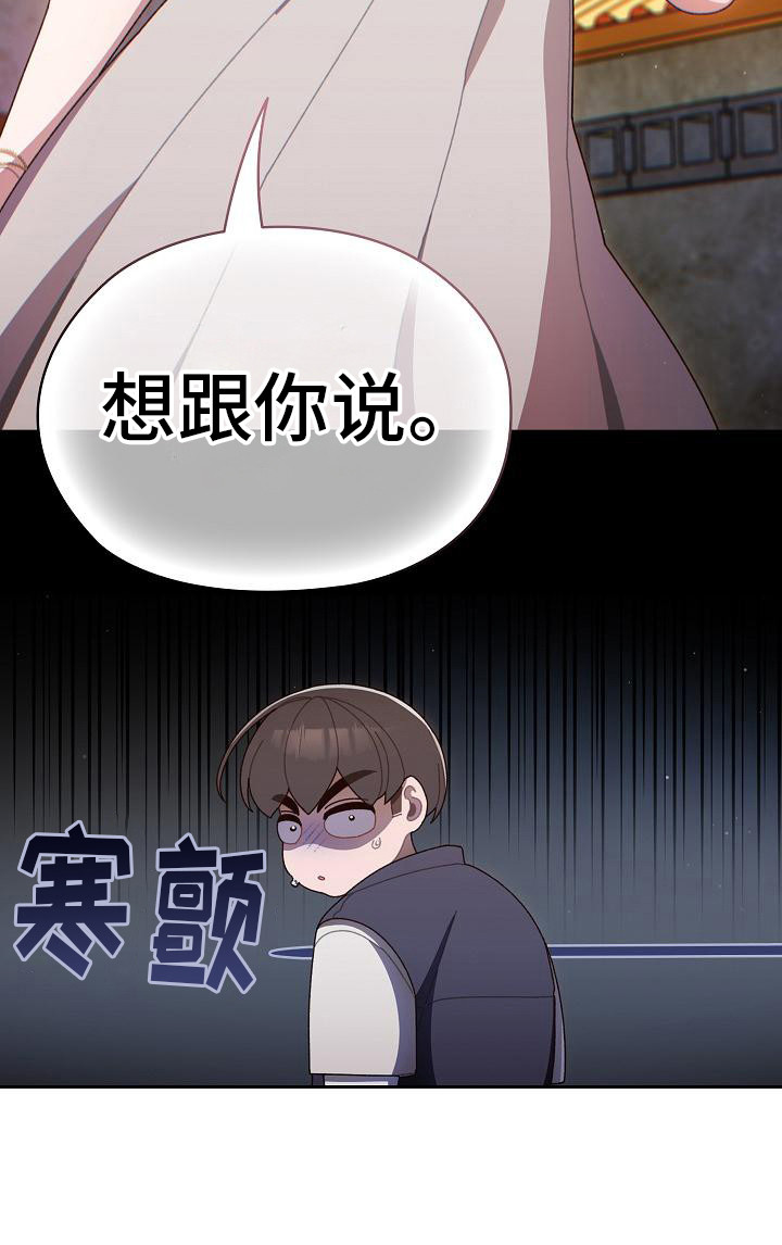 刁蛮大小姐第2话图