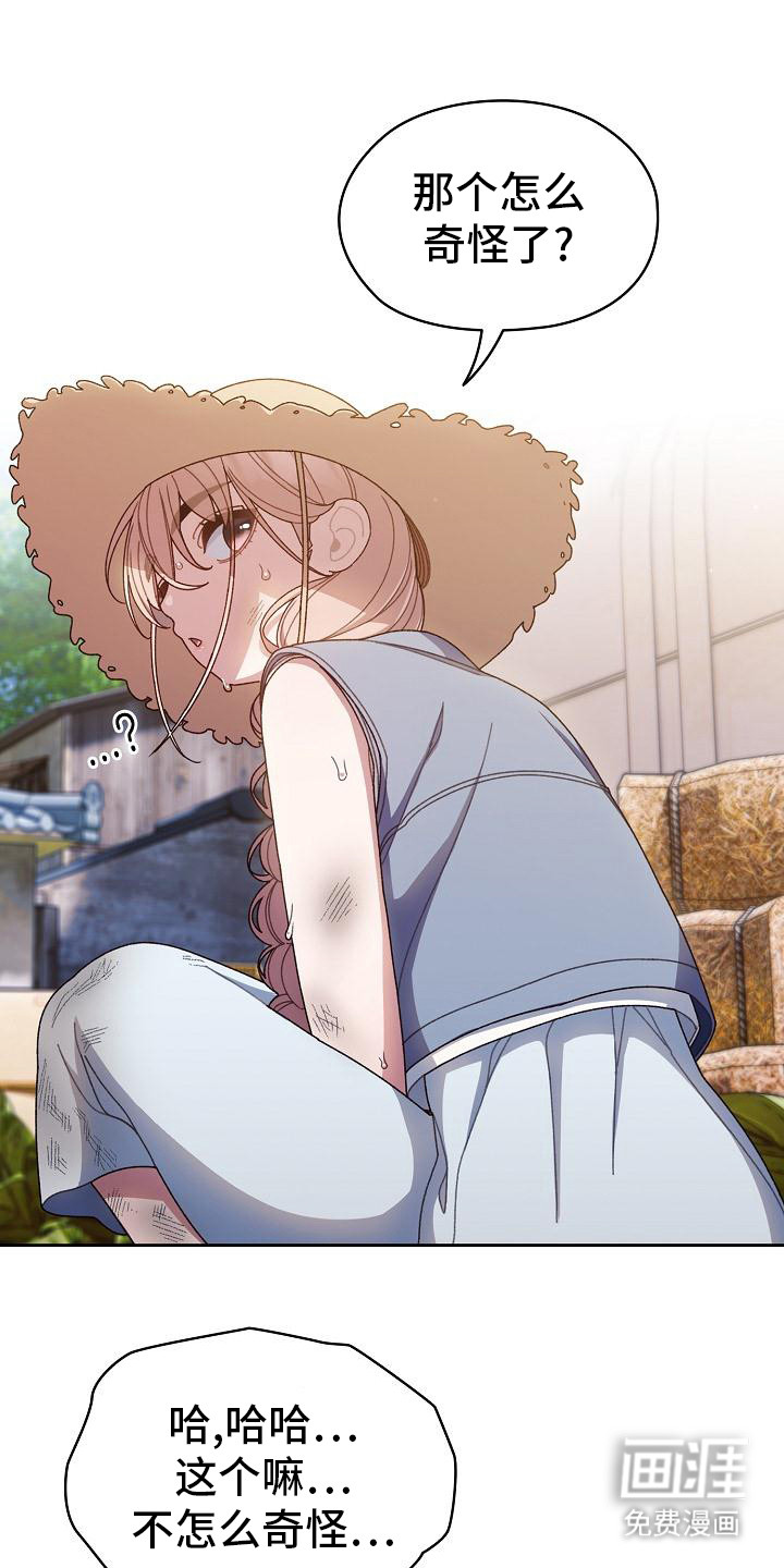 刁蛮大小姐第21话图