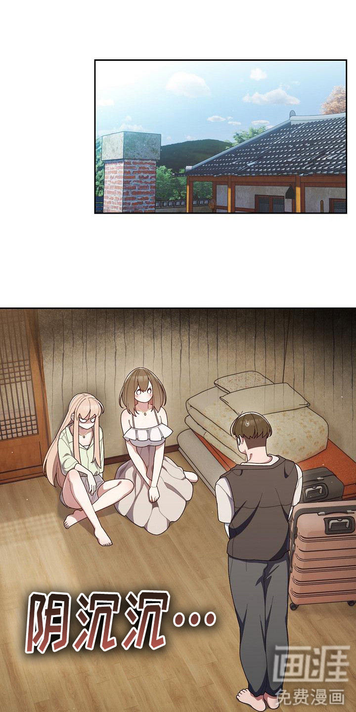 刁蛮大小姐第3话图