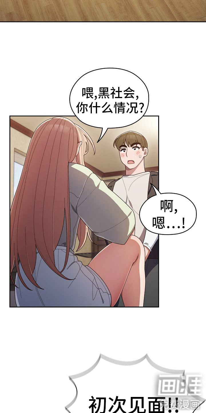 刁蛮大小姐第3话图