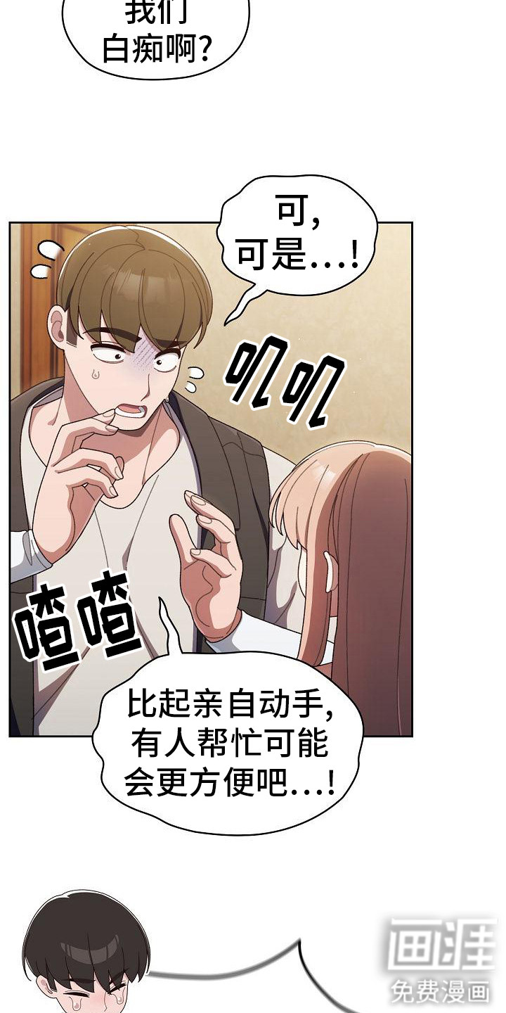 刁蛮大小姐第4话图