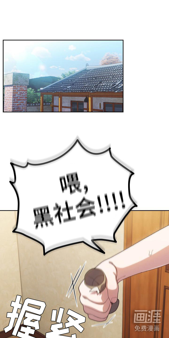 刁蛮大小姐第5话图