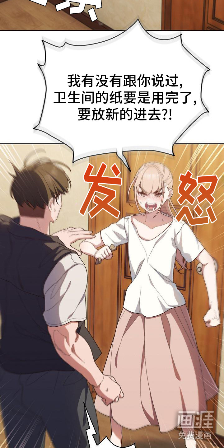 刁蛮大小姐第5话图