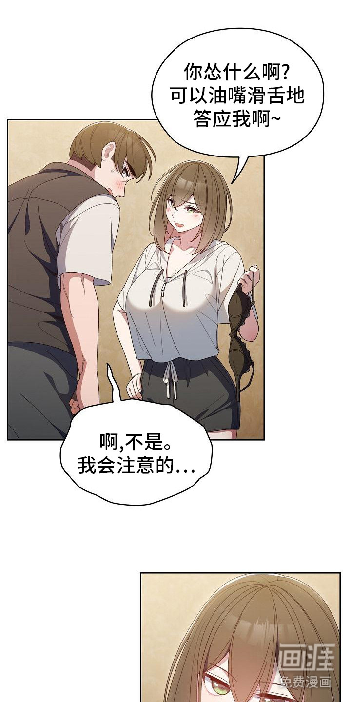 刁蛮大小姐第6话图