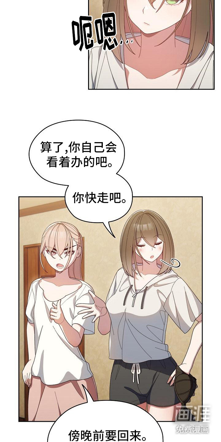 刁蛮大小姐第6话图