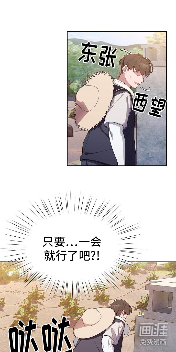 刁蛮大小姐第7话图