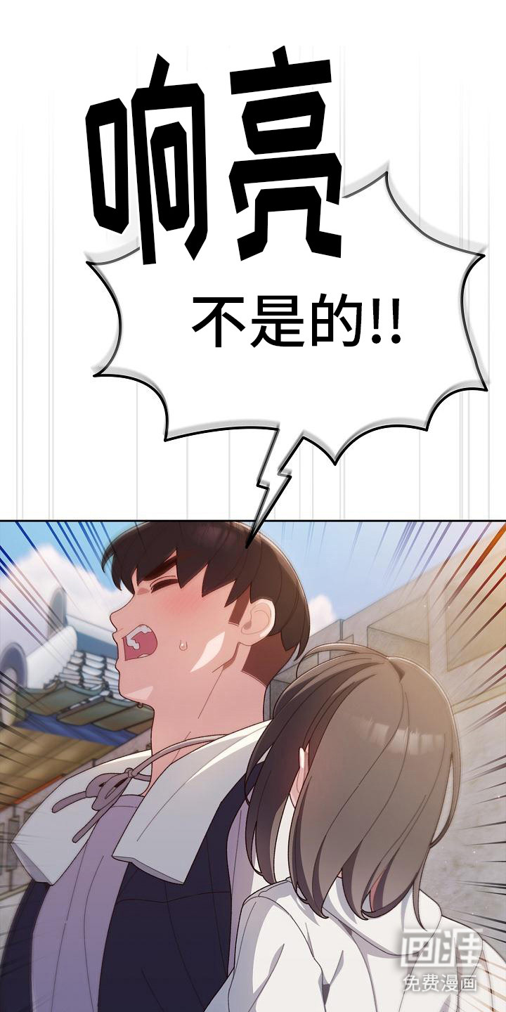 刁蛮大小姐第8话图