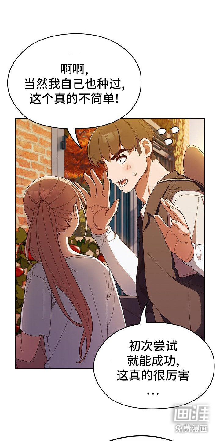 刁蛮大小姐第9话图