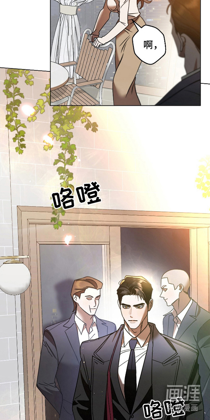 独占强势的他第1话图