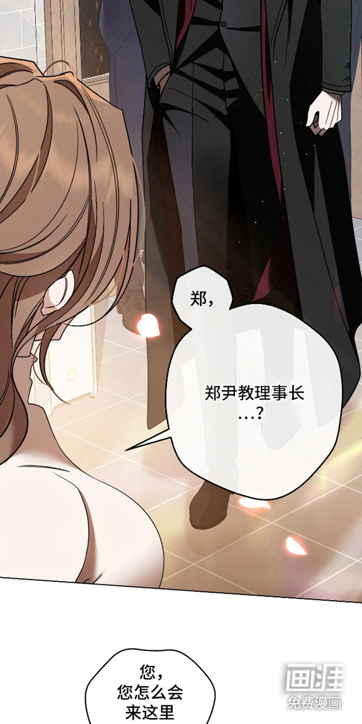 独占强势的他第1话图